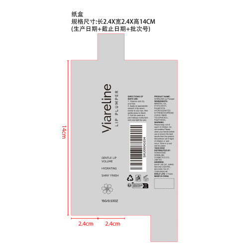 丰盈保湿唇蜜纸盒