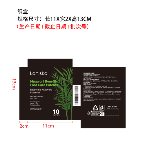 足部护理贴纸盒