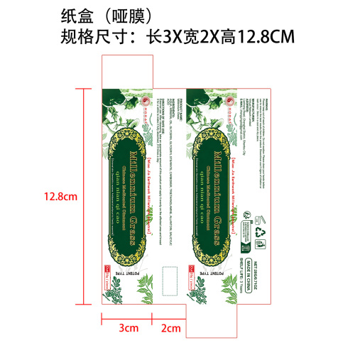 草本皮肤舒缓霜纸盒(哑膜)