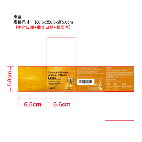 关节舒缓霜纸盒