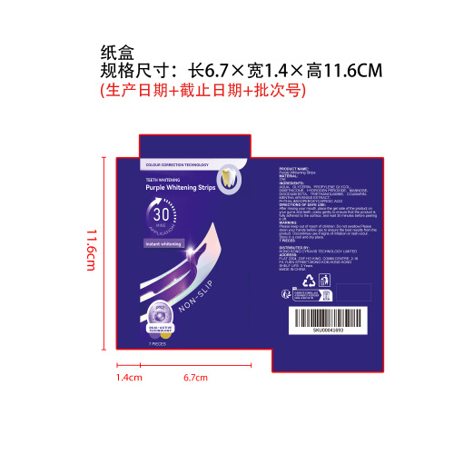 紫色牙齿美白贴纸盒