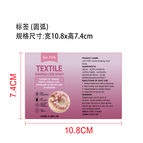 纺织强化剂标签