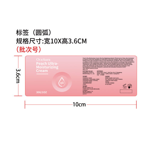 桃子超保湿霜标签