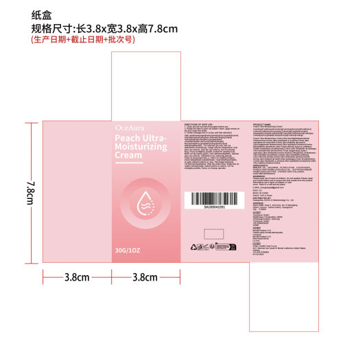 桃子超保湿霜纸盒