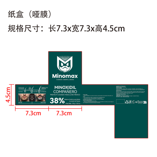 男士胡须护理膏纸盒(哑膜)
