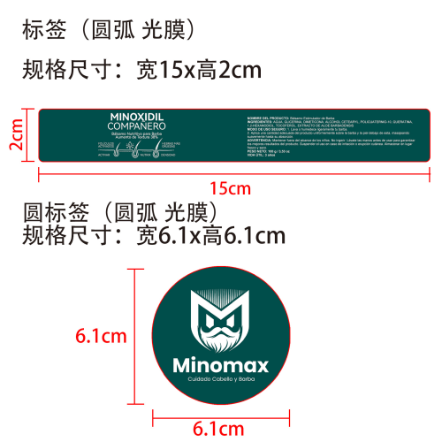 男士胡须护理膏标签(圆弧 光膜)