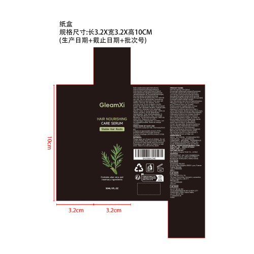 迷迭香芦荟生发精华纸盒