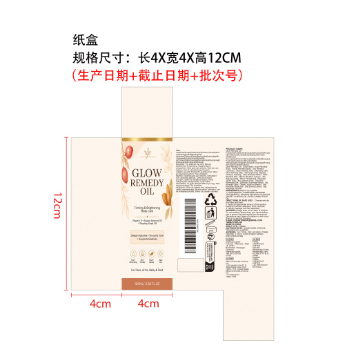 焕彩亮泽身体油纸盒