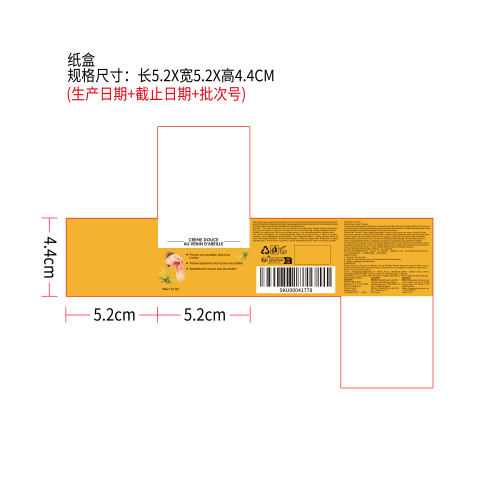 关节舒缓霜纸盒