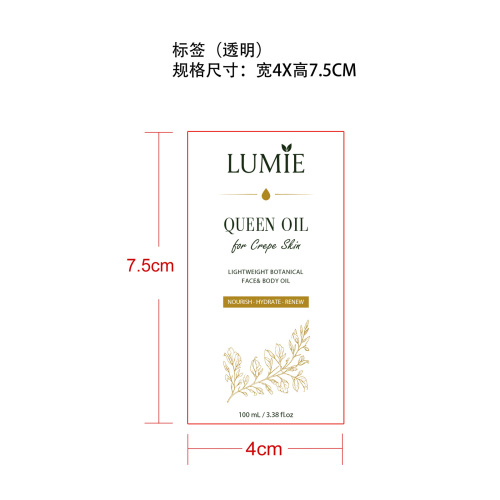 定制女王油标签(透明)