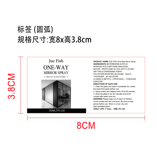 单向透视镜面喷雾标签（圆弧）