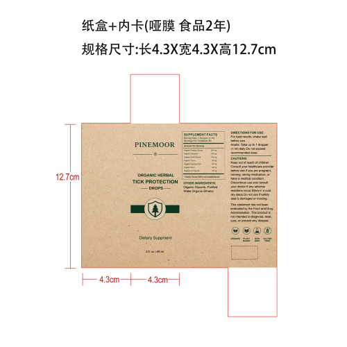 定制草本蜱虫滴剂纸盒(内卡,哑膜,食品2年,入口)