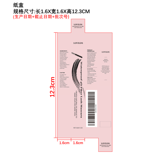 持妆卷翘睫毛膏纸盒