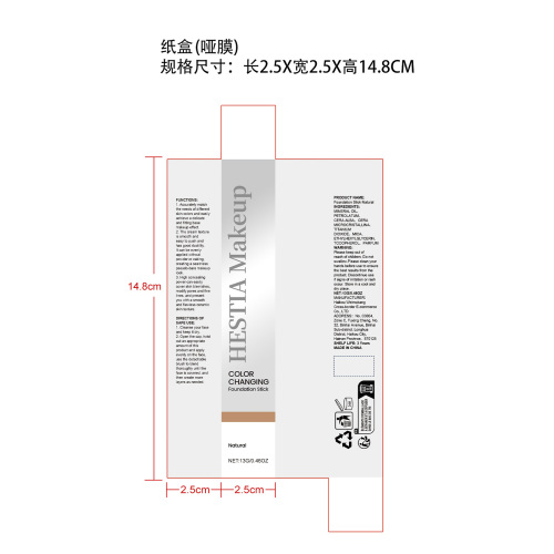 定制粉底霜-自然色纸盒(哑膜)