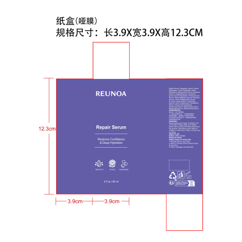 身体精华喷雾纸盒(哑膜)