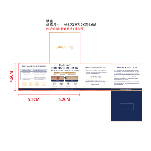 皮肤舒缓霜纸盒