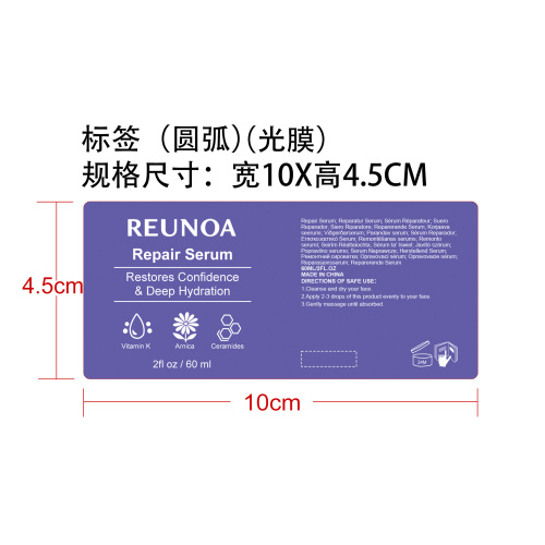 身体精华喷雾标签(圆弧 光膜)