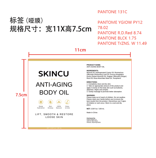 身体保湿润肤油标签(哑膜)(潘通色号:131C)