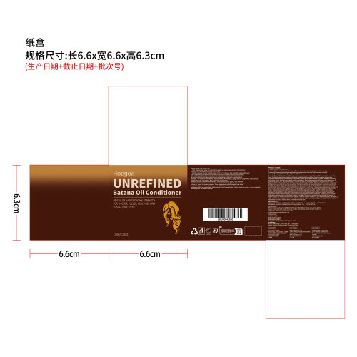 巴塔纳毛发护理素纸盒