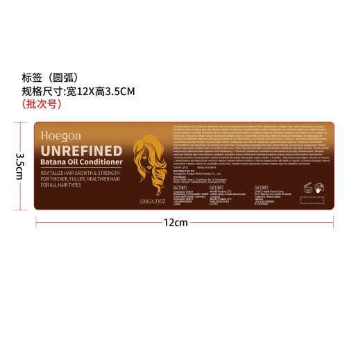 巴塔纳毛发护理素标签（圆弧）