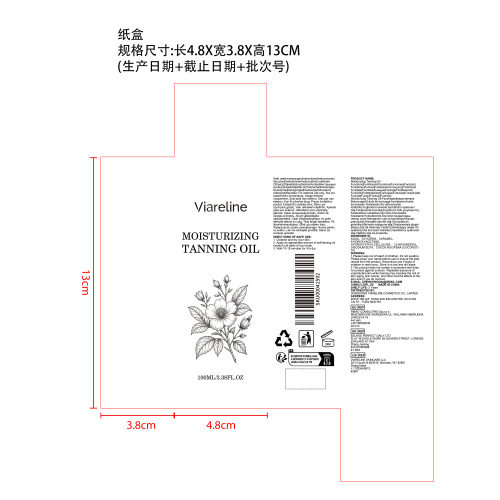 保湿美黑油纸盒