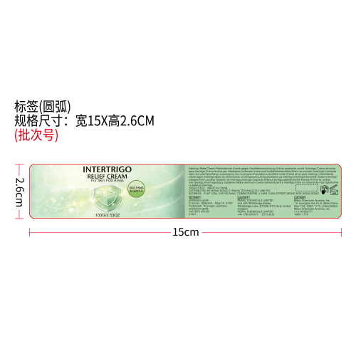 保湿肌肤护理霜标签（圆弧）