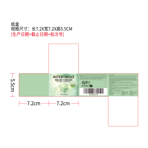 保湿肌肤护理霜纸盒