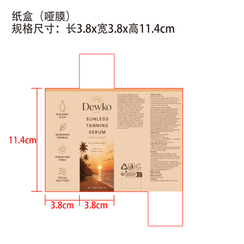 助黑精华液纸盒(哑膜 )