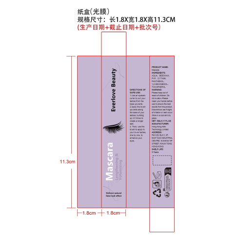 轻盈卷翘睫毛膏（黑色）纸盒(光膜)