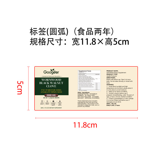 安肠缓腹滴剂（入口）标签（圆弧  玻璃 食品2年）