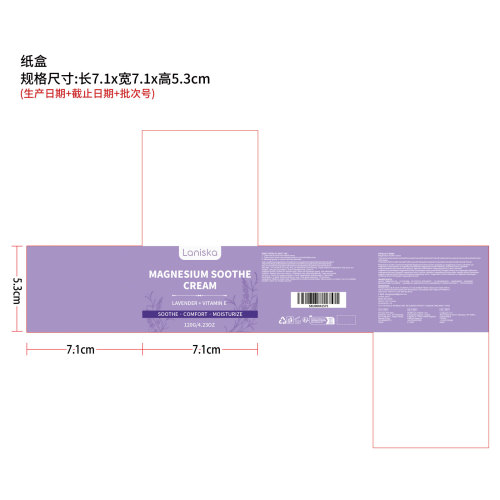 镁保湿霜纸盒