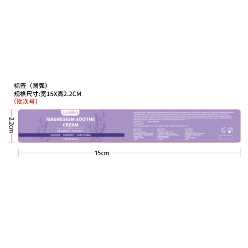 镁保湿霜标签