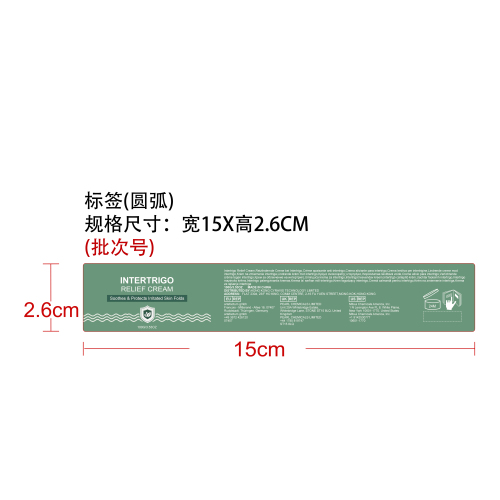 关节肌肤舒缓霜标签（圆弧）