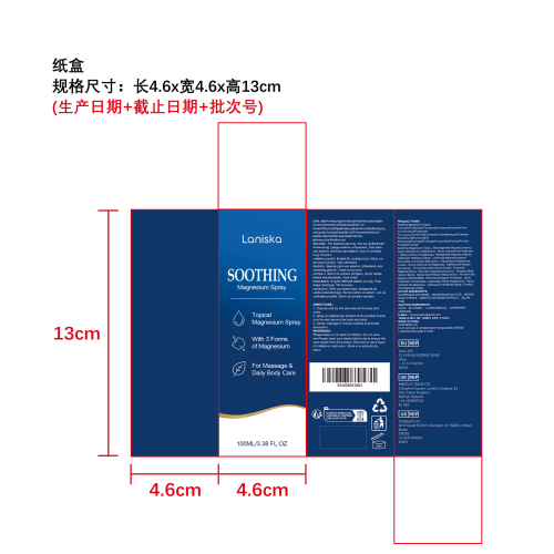 身体护理按摩喷雾纸盒