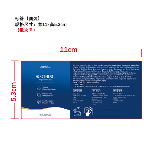 身体护理按摩喷雾标签（圆弧）