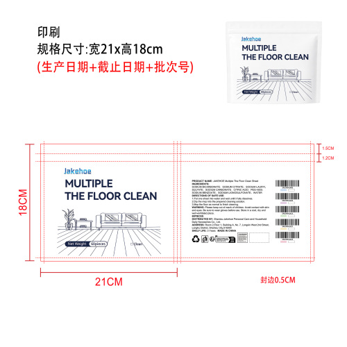 多效地板清洁片印刷袋
