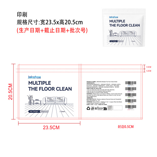 多效地板清洁片印刷袋