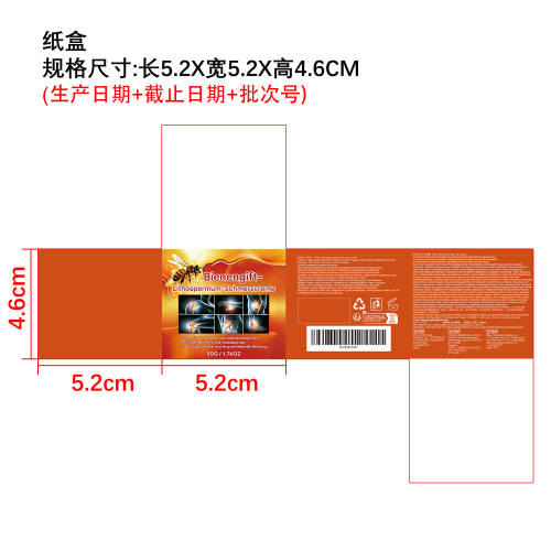 关节养护霜纸盒