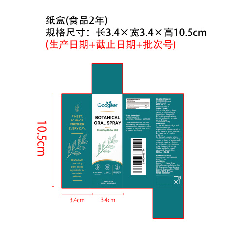 畅息清润口腔喷雾（入口）纸盒（食品2年）