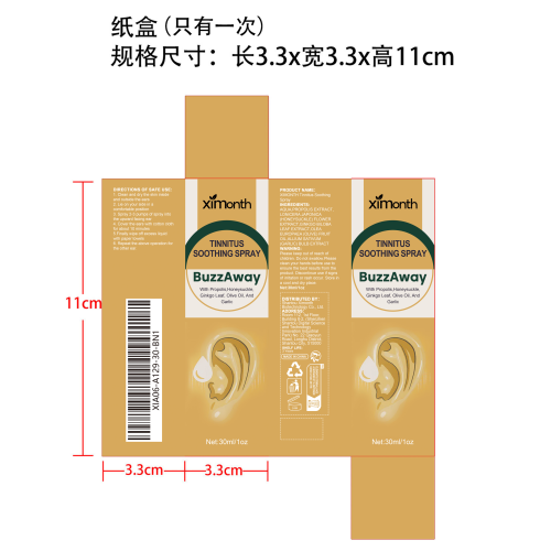蜂胶耳部舒缓喷雾纸盒（只用一次）