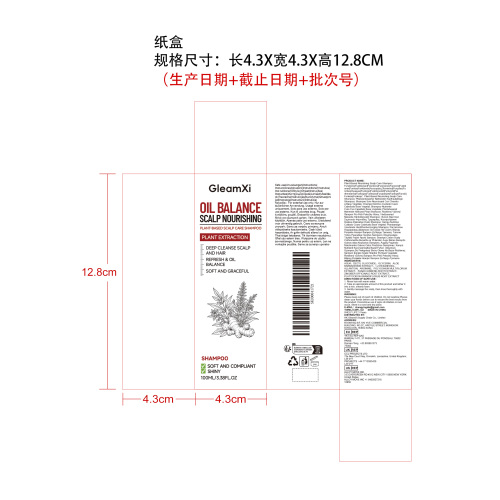 油脂平衡头皮滋养洗发露纸盒