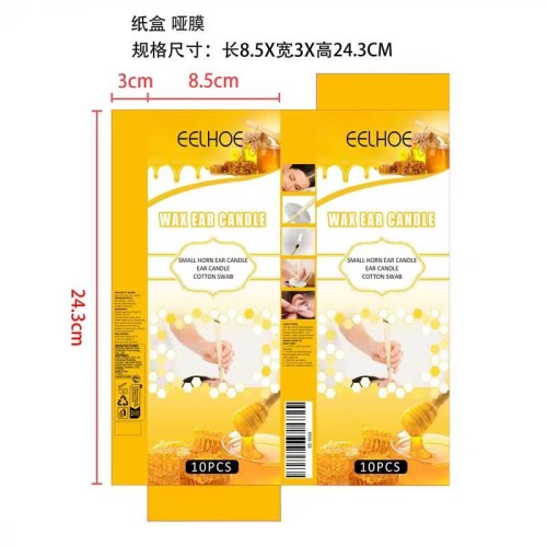 香薰耳烛纸盒(哑膜)