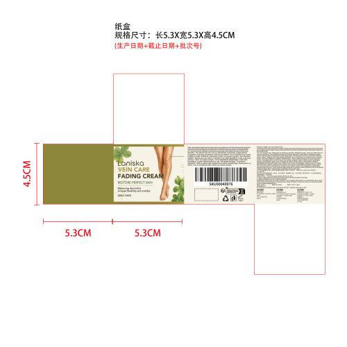 腿部护理霜纸盒