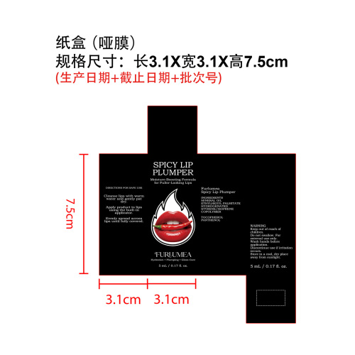 定制护唇油纸盒(哑膜)