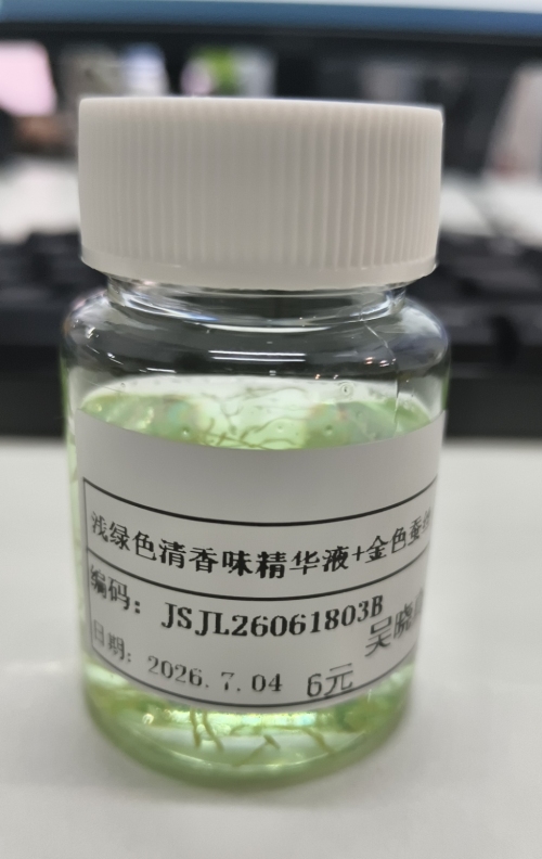化妆品-绿色浅香味精华液+金色蚕丝多（JSJL26061803F）