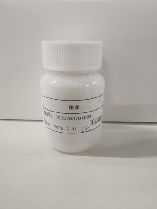 化妆品-白色清香味眼霜（JSJL26070102A）