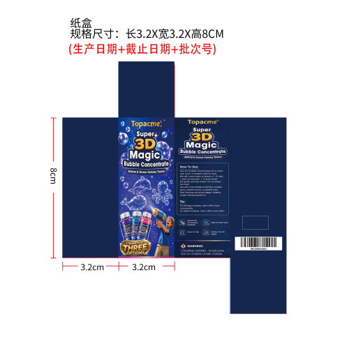 吹泡泡液纸盒