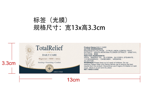 植物身体护理霜标签(光膜)