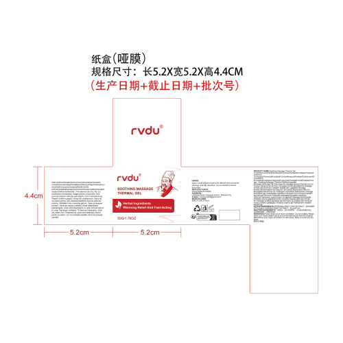 关节护理凝胶纸盒(哑膜)