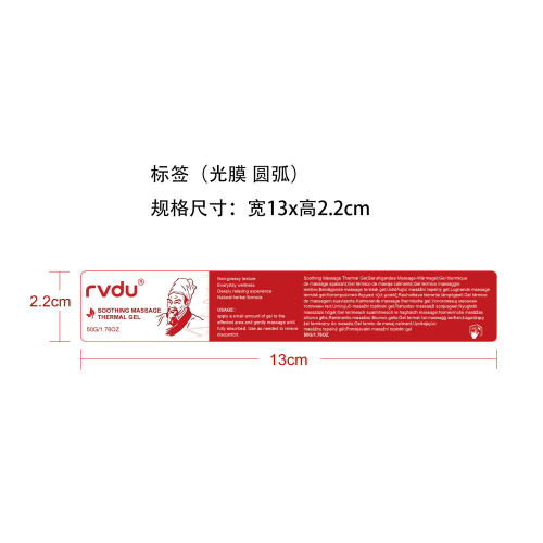 关节护理凝胶标签(光膜 圆弧)